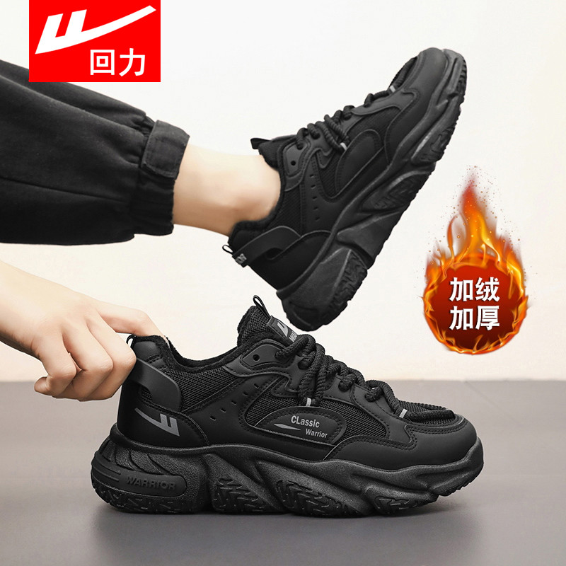 回力老爹鞋男款冬季新款加绒青少年保暖跑步鞋运动休闲潮鞋子棉鞋,淘宝优惠券,粉丝福利购,淘宝优惠卷