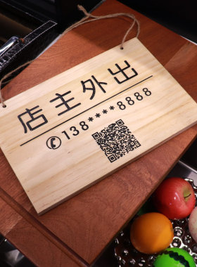 营业中挂牌定做创意实木提示牌