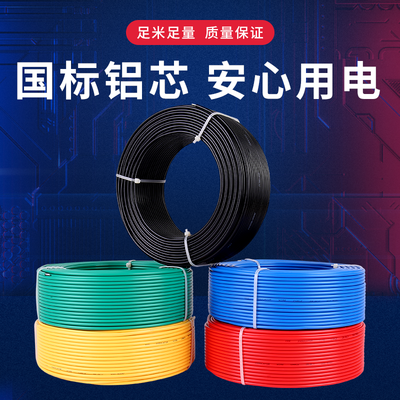 铝芯电线2.5国标4家用6平方BLV10户外防老化单芯多股铝线软线电缆 - 图1