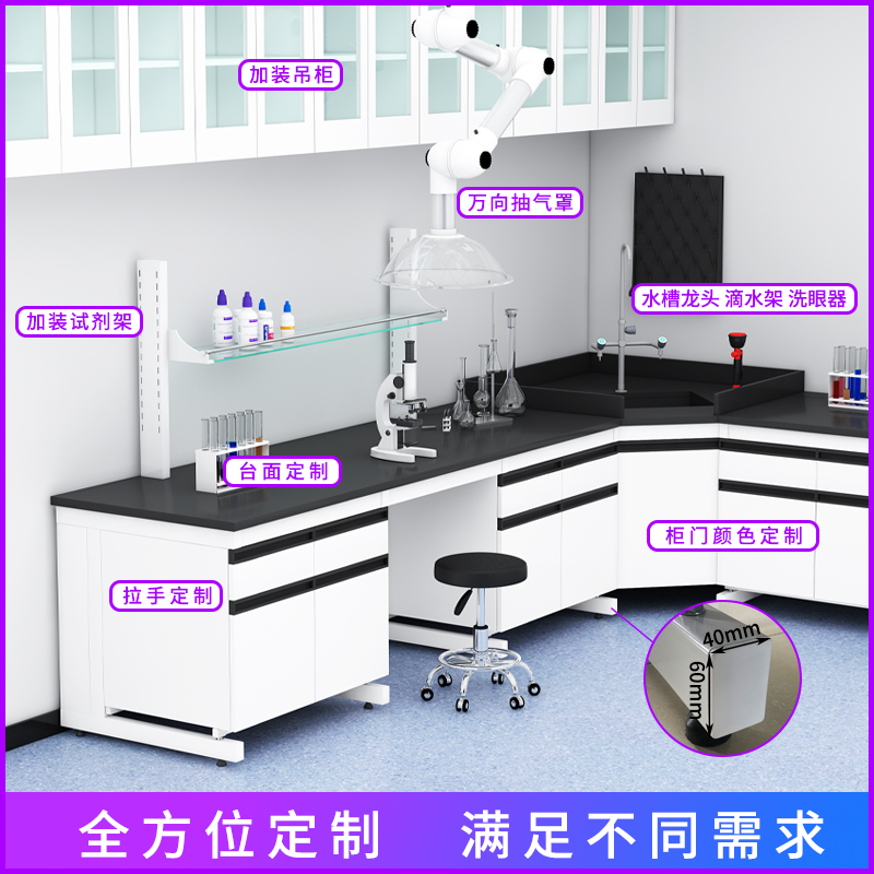 实验室工作台钢木实验台中央台化验室操作台实验桌试验全钢边台