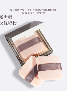 Funny elves方里柔焦蜜粉饼替换粉扑植绒定妆原装中样专用不吃粉