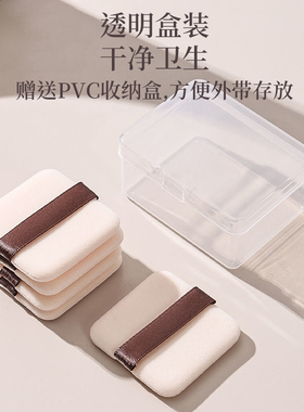 kiko粉饼粉扑替换植绒干湿两用方里定妆散粉粉扑气垫不吃粉干粉扑