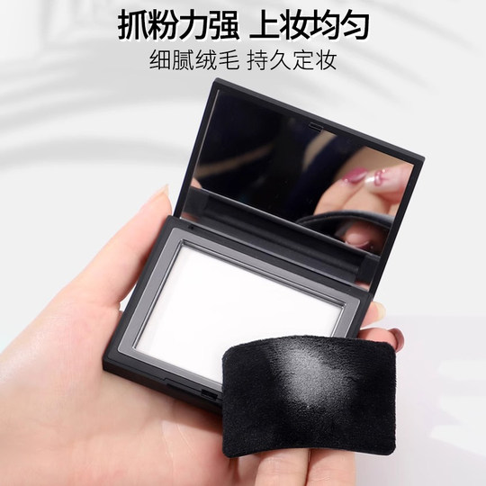 Suitable for NARS powder puff flocking puff fixed makeup big white cake powder puff face makeup leather Yousheng color powder puff