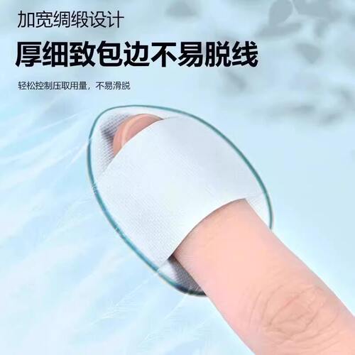 手指粉扑小拇指气垫迷你版化妆海绵粉底液不吃粉指尖干湿两用遮瑕 - 图1