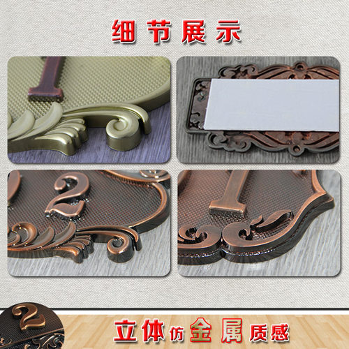 室内仿古数字门牌酒店入户门房号牌家用立体自粘号码牌房间号牌订 - 图1