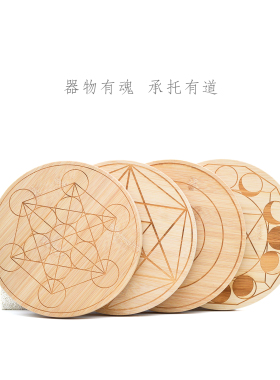 星旋几何神圣几何竹木水晶盘