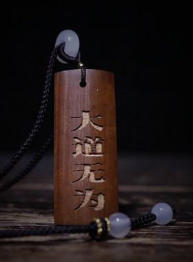 老煤竹实心手工打磨雕刻文字定制