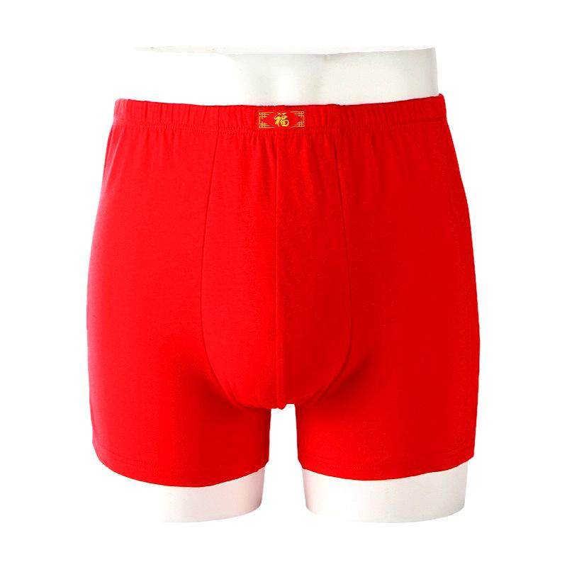 礼盒装男士高腰大红色平角内裤袜子纯棉本命年福字中老年大码红裤,淘宝优惠券,粉丝福利购,淘宝优惠卷