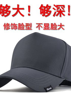 大码高顶鸭舌帽大号帽子棒球帽男大头春夏户外遮阳防晒透气速干潮