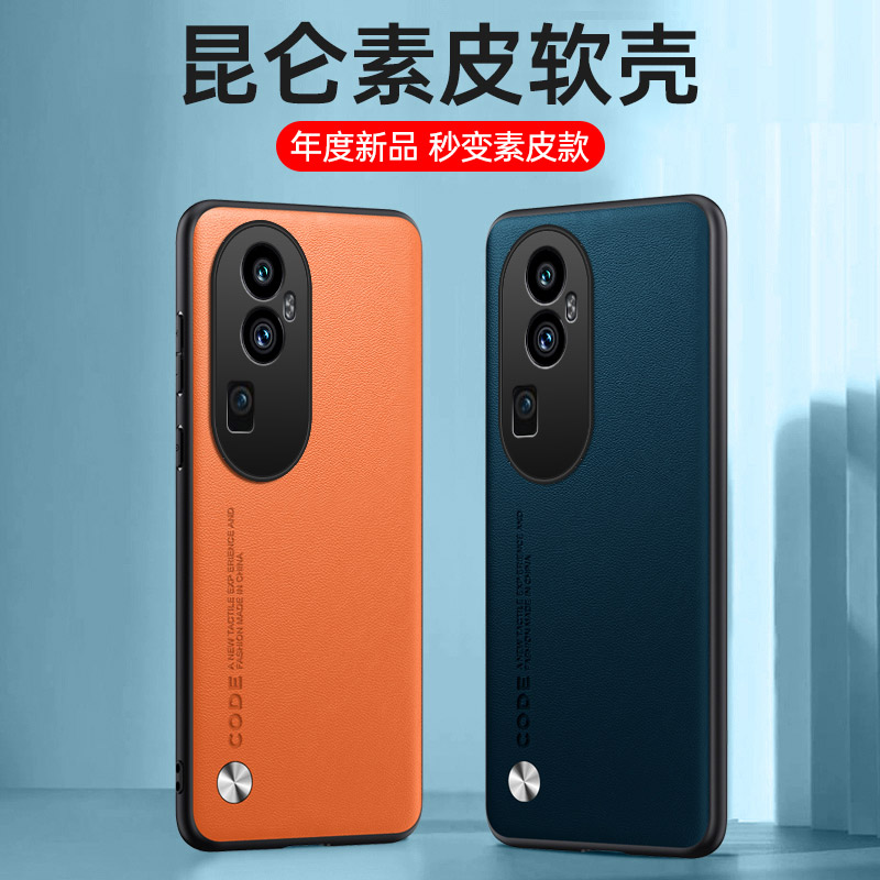 oppoReno10手机壳Reno10pro新款Reno10pro+防摔全包oppo保护套oρporeno素皮0pp0外壳opporone男por女oopo十 - 图2