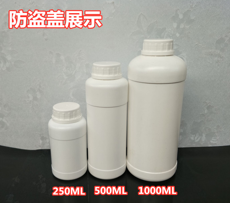 加厚250/500/1000ml农药瓶塑料化工瓶试剂瓶溶剂包装瓶液体样品瓶