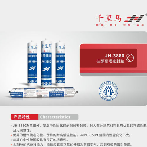 千里马3880硅酮耐候胶黑色瓷白幕墙外墙石材工程防水结构密封胶 - 图2
