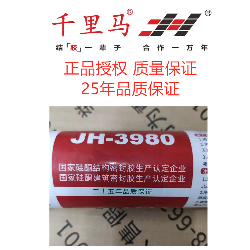 千里马3980中性硅酮结构工程胶3880玻璃幕墙耐候密封胶568门窗胶 - 图2