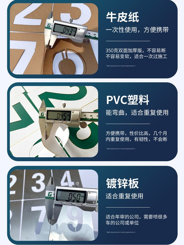 货车车牌放大号喷漆模板镂空模具定制车牌数字0-9字母A-Z喷字板 - 图2