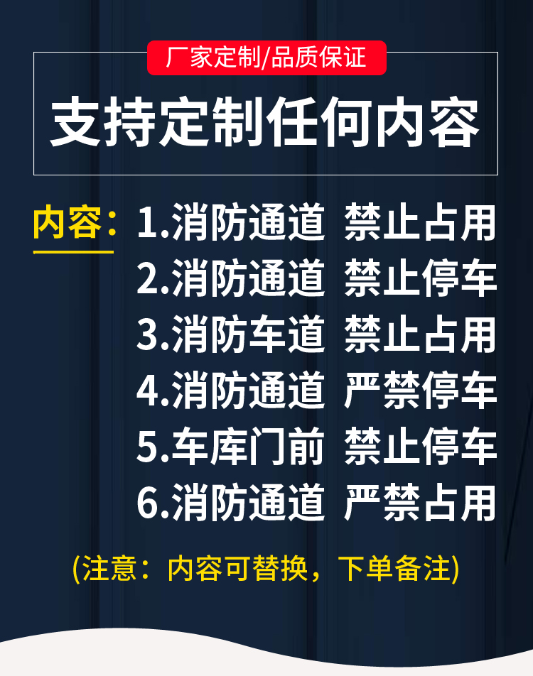 消防通道禁止停车喷字严禁占用标识牌划线空心网格地面喷漆模板具 - 图2