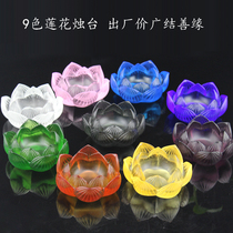 Hot-pin glazed garden glazed 7-color lotus candle holder fine textured Buddha supplies ghouted oil for the Buddha to swing a piece of heat