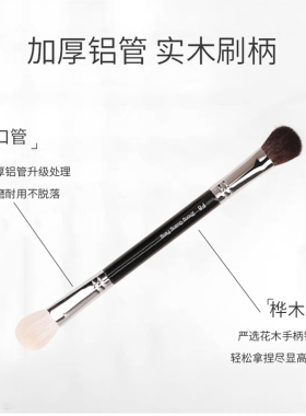 毛戈平鼻影刷F8双头刷便携
