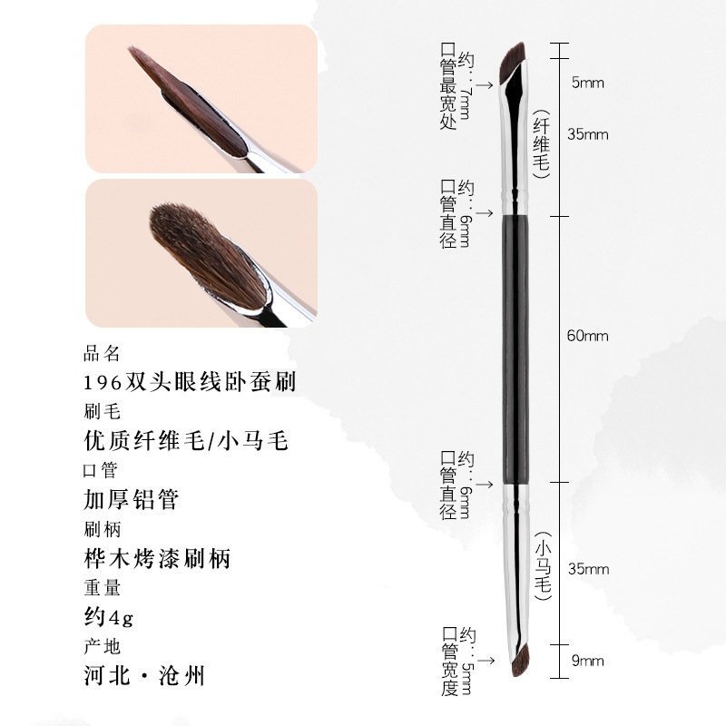 沧州196双头镰眼线刷刀锋刷眼睑下至眼部细节晕染魅兜女郎化妆刷