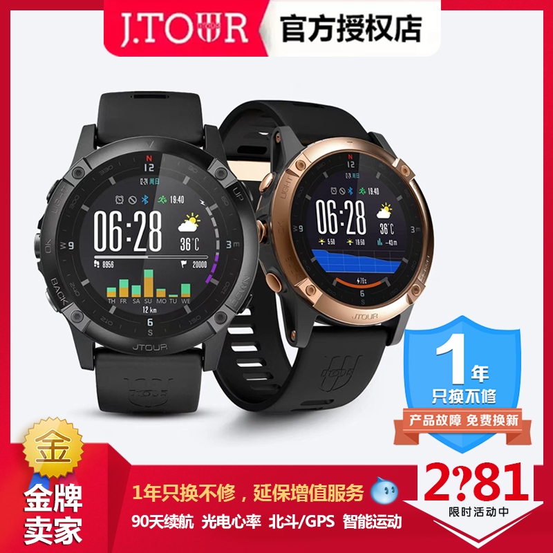 GPS 北斗定位导航跑步登山骑行游泳心率智能手表 军拓铁腕 航母 5.5X GPS 北斗定位导航跑步登山骑行游泳心率智能手表 军拓铁腕 航母 5.5X