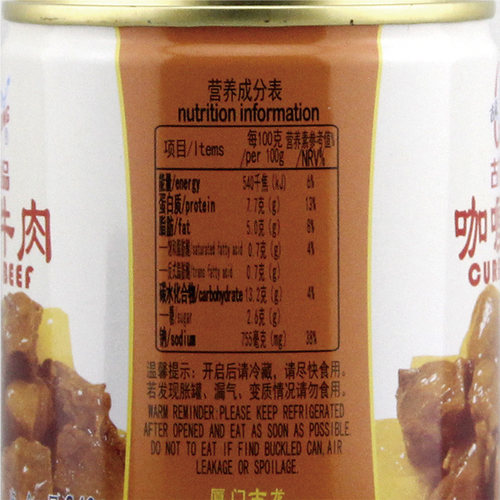 3罐装古龙咖喱牛肉罐头方便下饭红烧肉速食拌饭拌面户外即食零食 - 图3