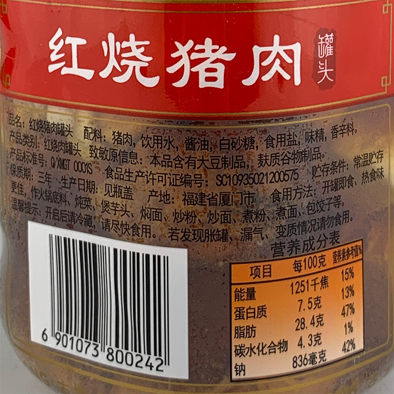 厦门古龙红烧猪肉猪脚排骨罐头390g*2罐速食午餐肉东坡肉即食卤肉,淘宝优惠券,粉丝福利购,淘宝优惠卷