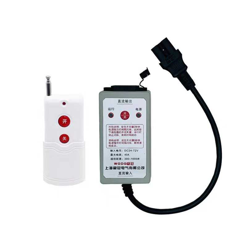 稳冠大功率直流抽水泵无线遥控开关,电瓶车专用直流DC24-72v - 图3