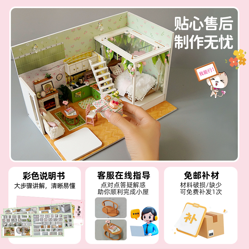 天予diy小屋手工拼装房子模型微缩建筑益智玩具创意生日礼物女生 - 图3