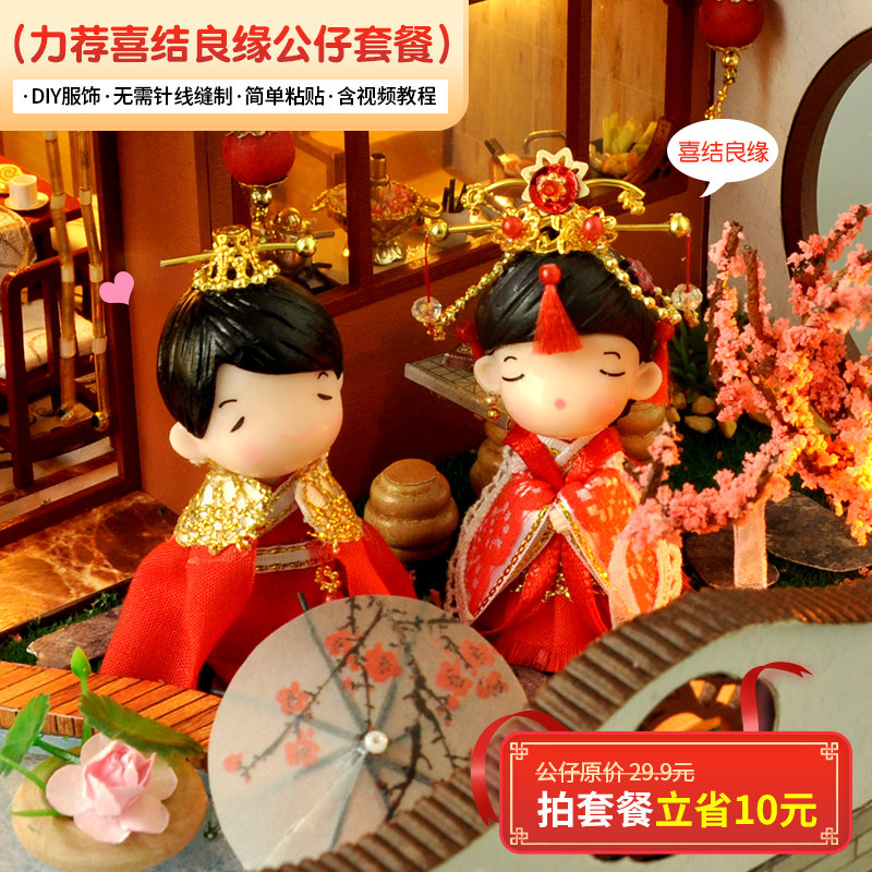  天予家居建筑/DIY小屋/拼装模型
