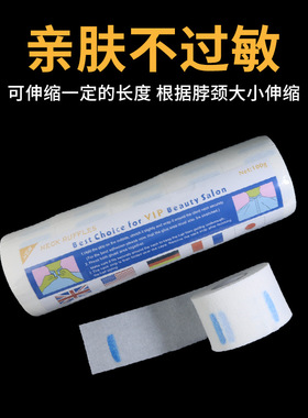 厂家美发用品一次性剪发围脖纸围布护颈纸发廊烫发专用理发店