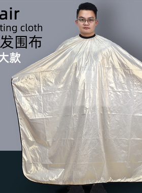 金鳞围布理发店剃头剪发工具不沾发剪发美发围布加大款发廊围布
