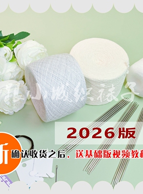 袜子编织新手材料包送视频