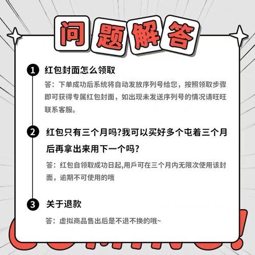 2025新款跨年钱包鼓鼓包表白双动态祝福微信红包封面序列号VX皮肤 - 图3