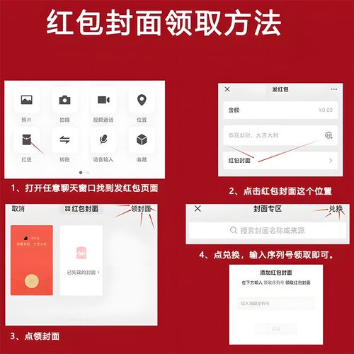 2025新款跨年钱包鼓鼓包表白双动态祝福微信红包封面序列号VX皮肤 - 图0
