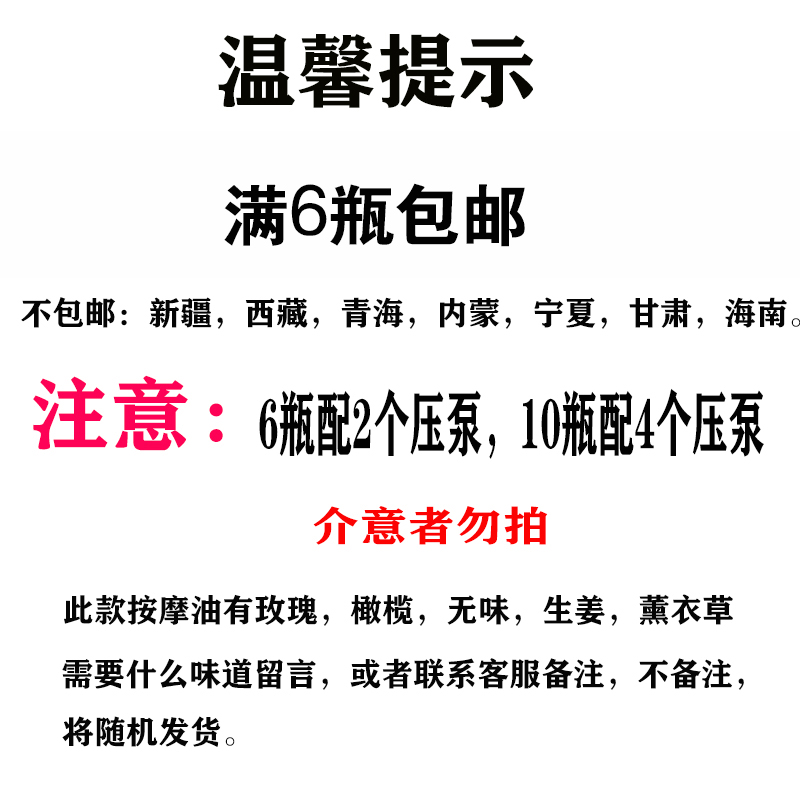 按摩精油身体推油香薰开背刮痧精油润肤油全身bb油通经络橄榄油 - 图0