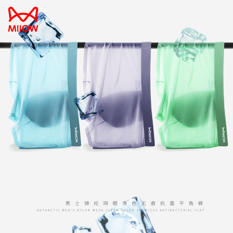猫人男士内裤男生冰丝夏季薄款无痕运动四角裤石墨烯抗菌平角短裤 - 图2