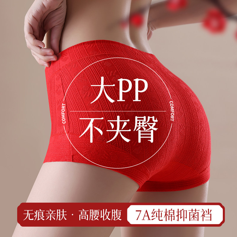 猫人本命年大红色女士内裤纯棉抗菌2025新款高腰收腹蛇年女三角裤,淘宝优惠券,粉丝福利购,淘宝优惠卷