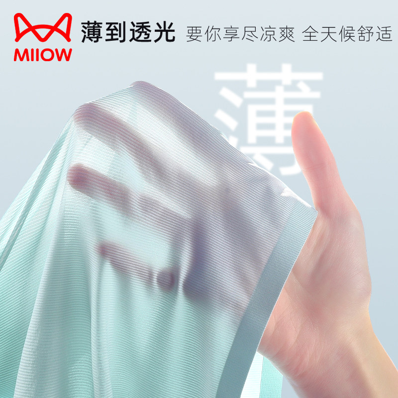 猫人收腹内裤女冰丝无痕不夹臀高腰提臀蚕丝抑菌裆透气三角短裤头,淘宝优惠券,粉丝福利购,淘宝优惠卷