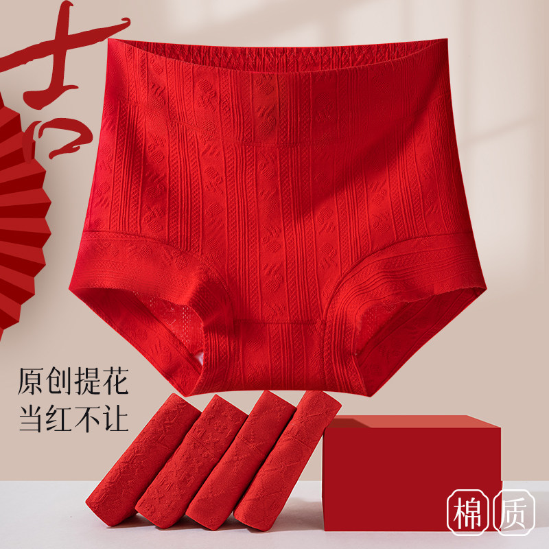 猫人本命年大红色女士内裤纯棉抗菌2025新款高腰收腹蛇年女三角裤,淘宝优惠券,粉丝福利购,淘宝优惠卷