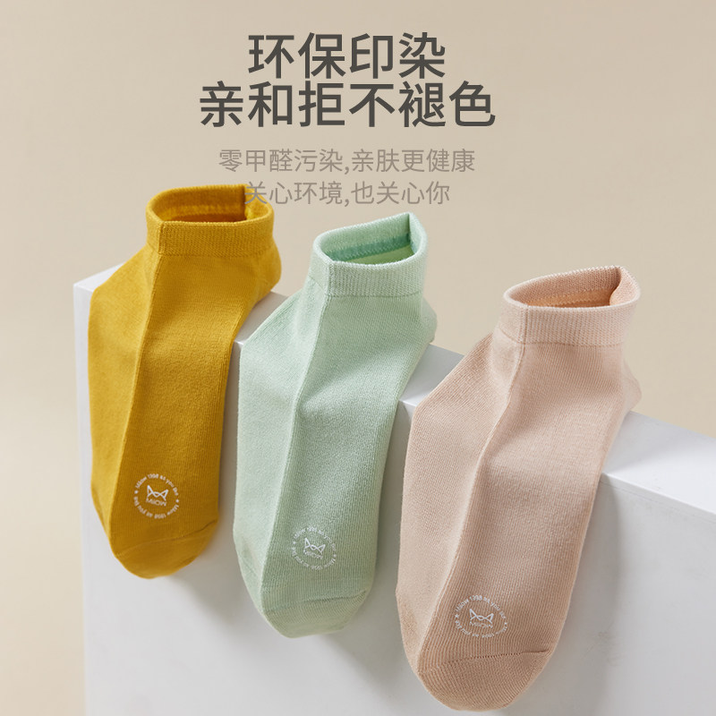 猫人夏季纯棉防臭袜子女士短袜薄款低帮棉袜无骨抗菌中筒船袜吸汗,淘宝优惠券,粉丝福利购,淘宝优惠卷