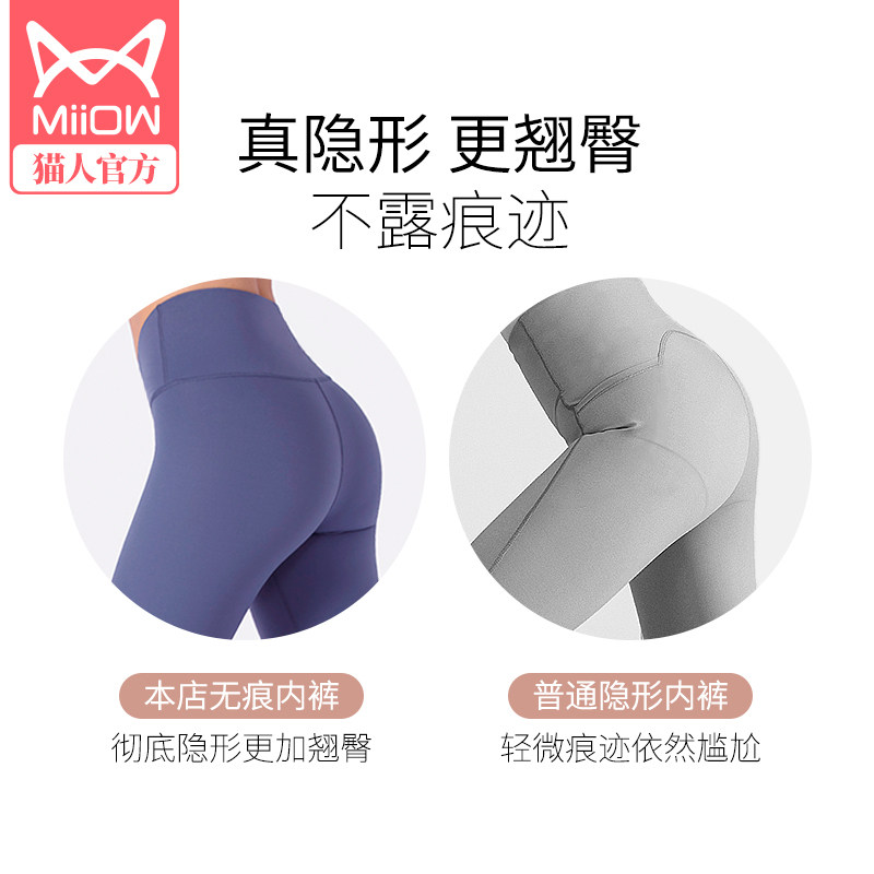 猫人抗菌纯棉裆莫代尔女士冰丝内裤 miiow猫人吉天内裤