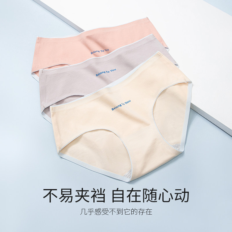 猫人纯棉女士内裤全棉抑菌少女生无痕不夹臀夏季透气中腰短裤,淘宝优惠券,粉丝福利购,淘宝优惠卷