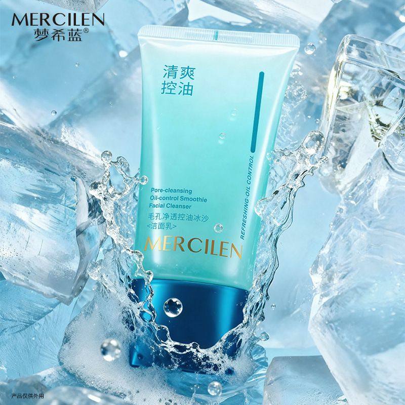 梦希蓝毛孔净透控油冰沙洁面乳150g舒缓洁净深层清洁卸妆洗面奶,淘宝优惠券,粉丝福利购,淘宝优惠卷