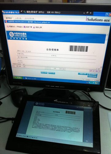凡拓1010G移动 水务 燃气  银行 广电 邮政营业厅电子签名屏顺丰 - 图0