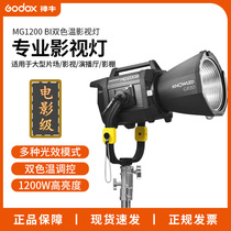 God Bull MG1200BI Double color temperature Film and TV lamp 1200W High power Tonic Light Professional Large Film Studio Movie Studio Video Live Movie Record Shooting Video Studio special LED Changliang Photographic lamp