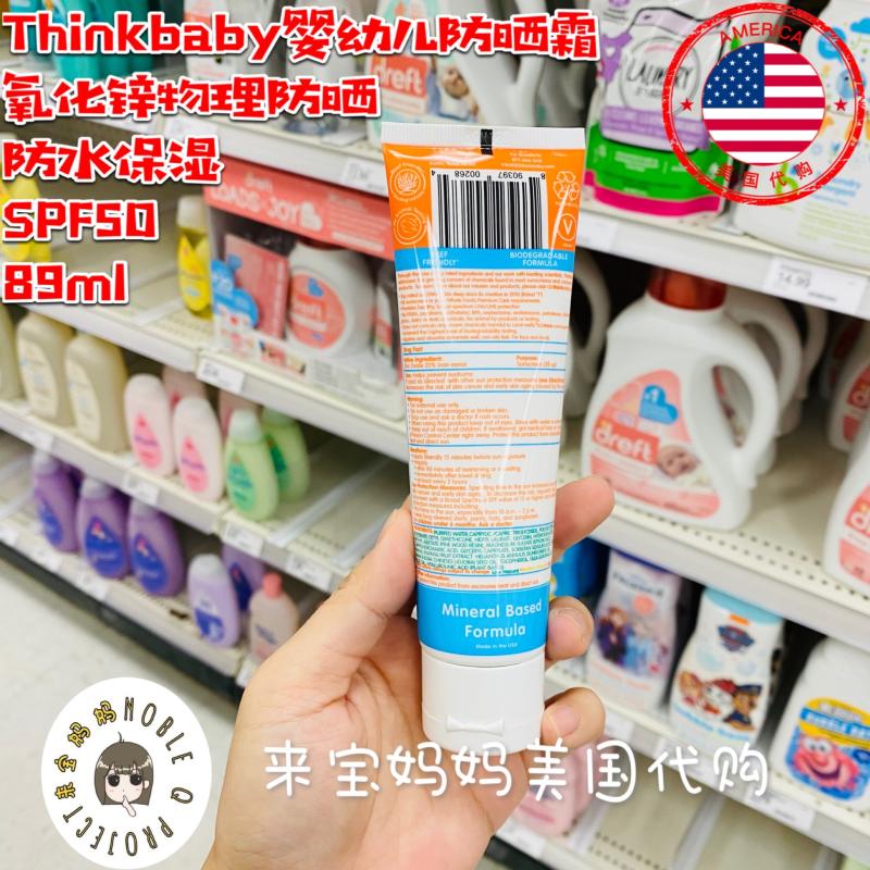 在途！美国Thinkbaby婴儿儿童物理防晒霜保湿防水SPF50孕妇可用 - 图0