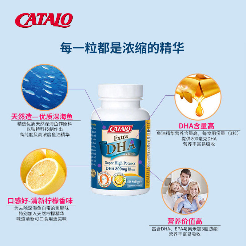 catalo美国原装进口dha三软胶囊 catalo海外孕产妇DHA