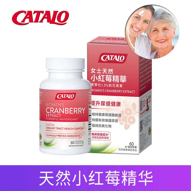 catalo原装进口小红莓蔓越莓胶囊 catalo海外蔓越莓