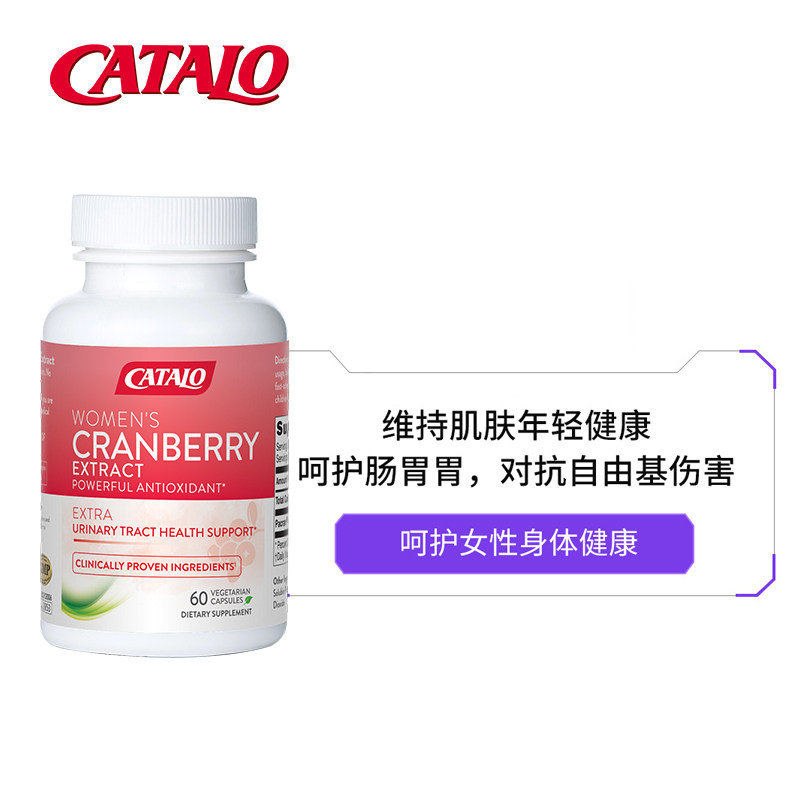 catalo原装进口小红莓蔓越莓胶囊 catalo海外蔓越莓