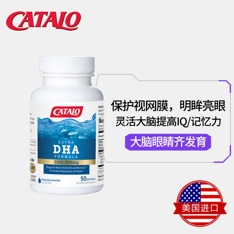 CATALO家得路进口孕妇DHA高浓度深海鱼油omega3非藻油补脑营养品-图2