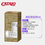 Catalo Home Integrated Bone Collagen Ha Bone Collagen Capsule 45 Женская косметическая белая кожа уста